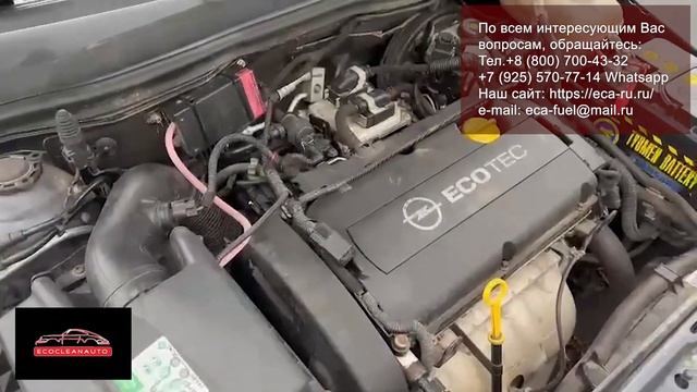 Установка ЭКОКЛИАНАВТО на Opel Astra г. Ейск #бизнес #авто #экономиятоплива #opelastra #ейск смотреть онлайн