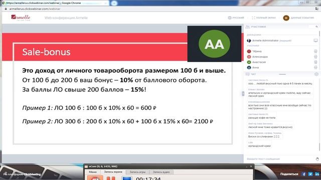 07.01.2020 О.Приходько Презентация компании смотреть онлайн