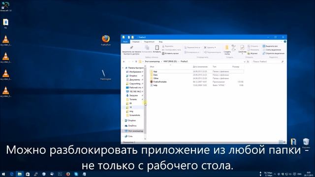 Нужно разблокировать приложение в Windows 10? смотреть онлайн