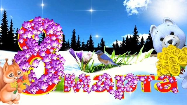 Футаж 8 марта. Красивая заставка для монтажа смотреть онлайн