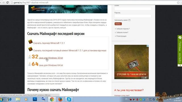 Как скачать и установит Minecraft 1.5.1 себе на компьютер смотреть онлайн