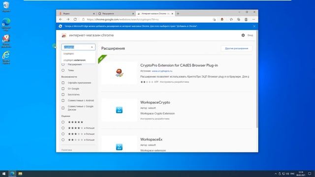 Новый Edge на Chromium и электронная подпись? Легко. Настраиваем ЭП в браузере. смотреть онлайн