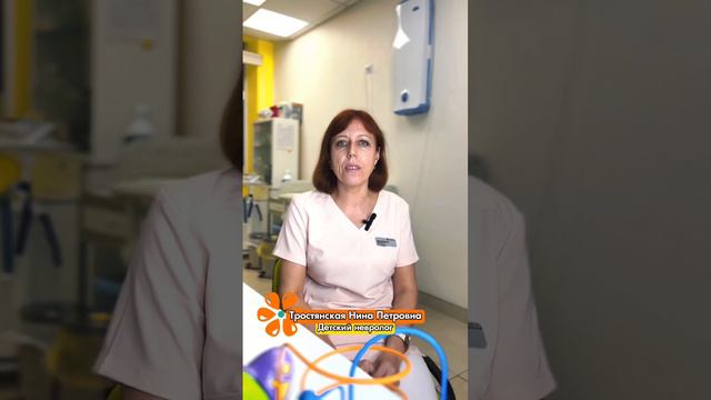 Когда срочно обратиться к детскому неврологу? Отвечает детский невролог Тростянская Н.П.