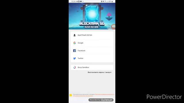 Помогите! Походу у меня не будет акк в блок менго( смотреть онлайн