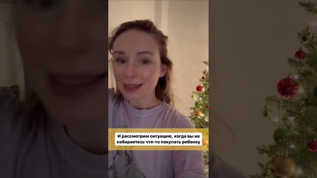 ДЕТИ и ИГРУШКИ в МАГАЗИНЕ / КАК ОБЪЯСНИТЬ РЕБЕНКУ ЧТО НЕ КУПИТЕ ЕЁ / ПСИХОЛОГ КОУЧ ДЕЛИТСЯ ЛАЙФХАК смотреть онлайн