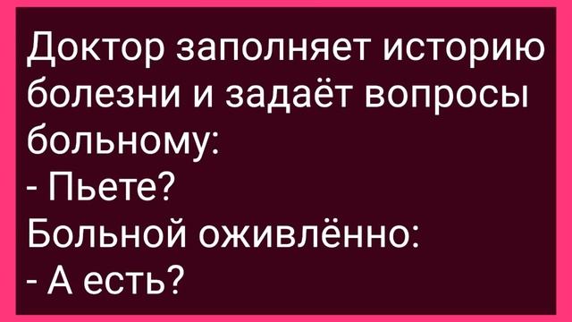 Мужик Вернулся с Сенокоса, а Жена Отдыхает в Бане! Сборник Свежих Смешных Жизненных Анекдотов! смотреть онлайн