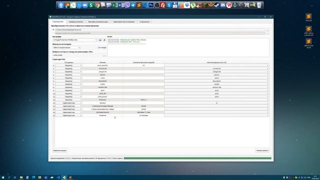 ☝️ ПРАВИЛЬНАЯ СТРУКТУРА XML первый фактор успешных продаж смотреть онлайн