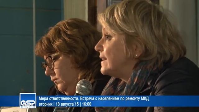 Мера ответственности. Встреча с населением по ремонту МКД | 18 августа’15 | 16:00 смотреть онлайн