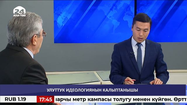 Улуттук идеологиянын калыптанышы. Сүйүнбек Касмамбетов / МАЕК смотреть онлайн