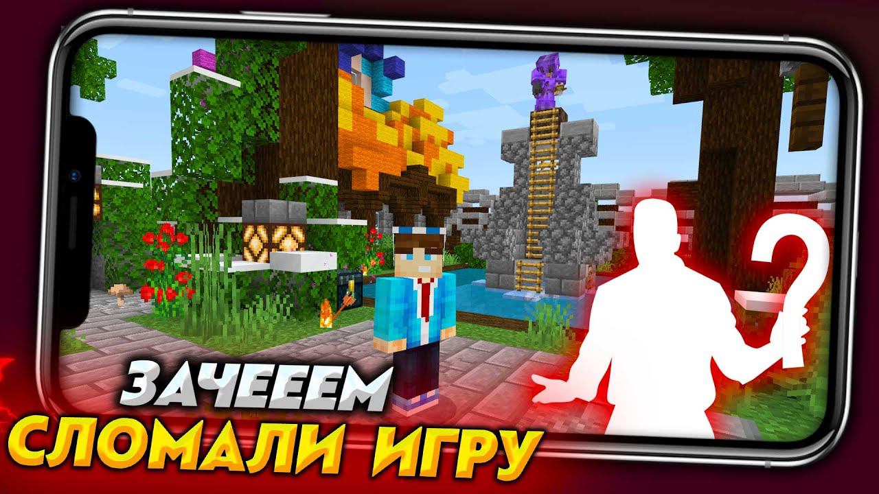 МОДЖАНГ СЛОМАЛИ MINECRAFT - РЕЛИЗ МАЙНКРАФТ ПЕ 1.18.10 смотреть онлайн