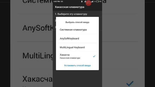Как установить хакасский шрифт на смартфон. Андроид. Часть вторая. смотреть онлайн