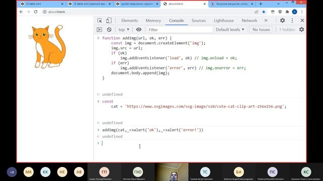 Урок 64. Асинхронный код смотреть онлайн