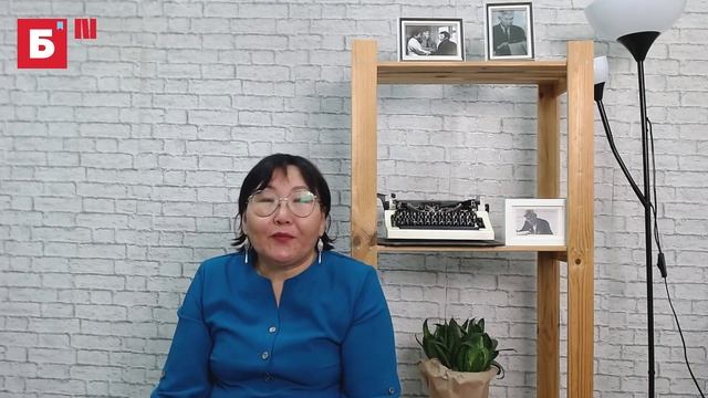 Ирина Булгутова "Драматургия Даширабдана Батожабая" смотреть онлайн