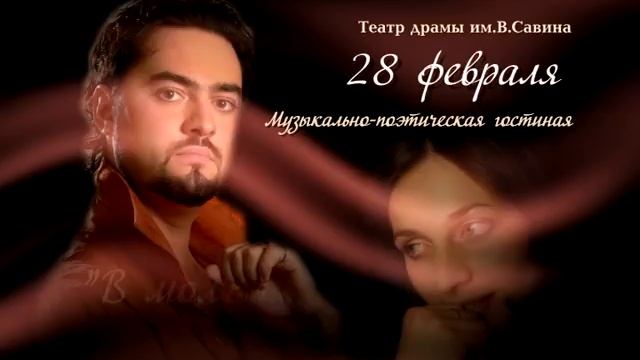 "В молчаньи ночи тайной" смотреть онлайн