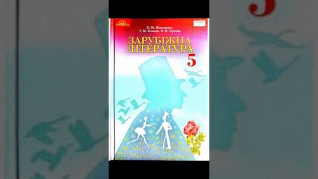 стр. 141-143//"Снап.Історія бультерьєра"//2//Е.Сетон-Томпсон смотреть онлайн
