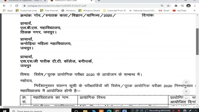 RAJASTHAN UNIVERSITY_UOR MAIN EXAM 2020 | PRACTICAL EXAM | SPECIAL EXAM | Pre.B.P.Ed. & Pre M.P.Ed. смотреть онлайн