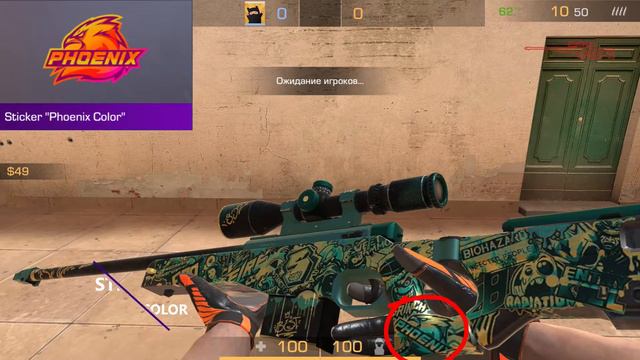 КАКИЕ СТИКЕРЫ НАРИСОВАНЫ НА СКИНЕ STICKERBOMB??? СКОЛЬКО СТОИТ AWM ''STICKERBOMB''???