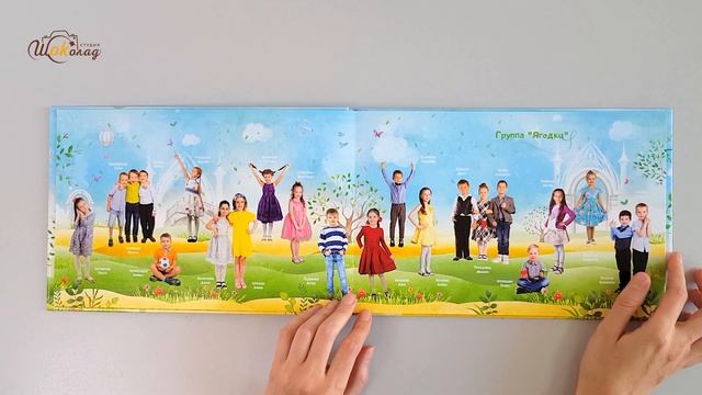 Выпускной Альбом для детского сада "Радость" смотреть онлайн