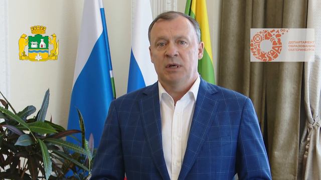 Глава Екатеринбурга А.В. Орлов смотреть онлайн
