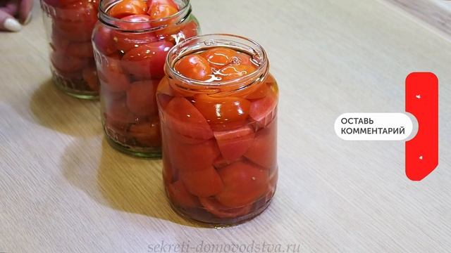 Рецепты зимних помидоров