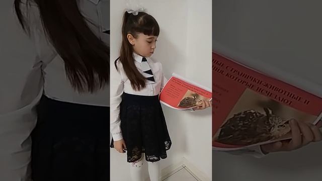 Проект "Красная книга" 2 класс. смотреть онлайн