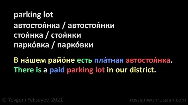 Transport in Russian: Useful Words and Phrases смотреть онлайн
