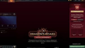 Вылетает после принятой игры | DOTA 2