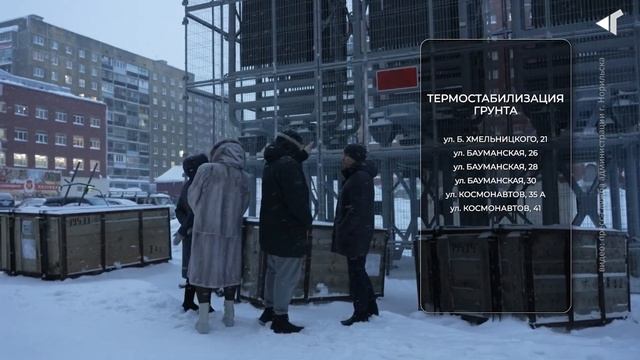 1101 ЧТО ПОСТРОЯТ В НОРИЛЬСКЕ?