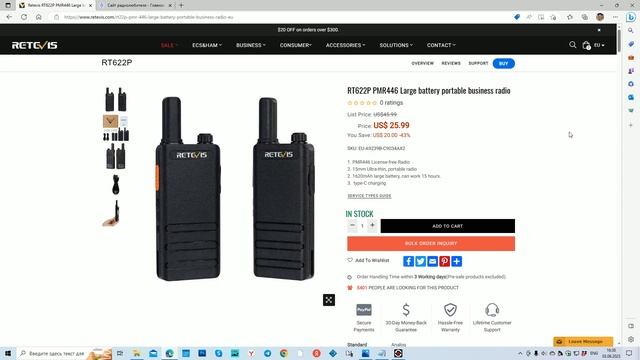 Программируем радиостанцию Retevis RT622P или попытаемся ее подружить с другими PMR радиостанциями смотреть онлайн
