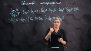 81-Свойства логарифма. Практическая часть. 11 класс. (1)