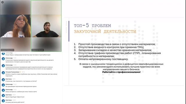 ТОП-5 проблем закупочной деятельности в строительстве смотреть онлайн