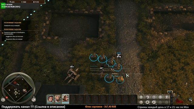 Iron Harvest ► Начало