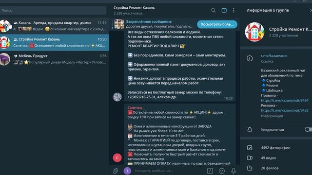 Бот. Перелив трафика из чата на канал. смотреть онлайн