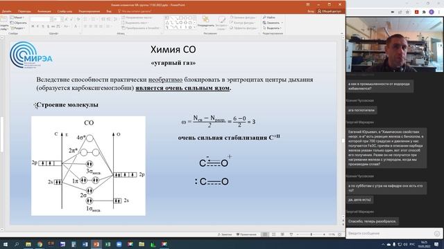Химия элементов IVA группы_2022 (лекция 1) смотреть онлайн