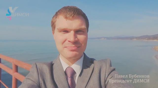 Поздравление с 8 марта от Президента ДИМСИ смотреть онлайн