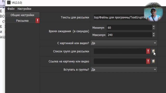 Авторассылка по группам ВК прораммой AvtopostBB смотреть онлайн