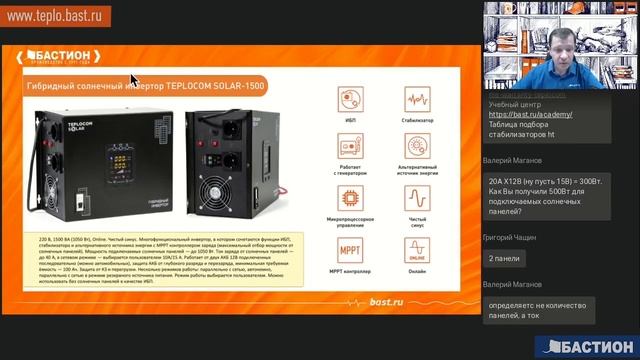 Гибридный солнечный инвертор TEPLOCOM SOLAR