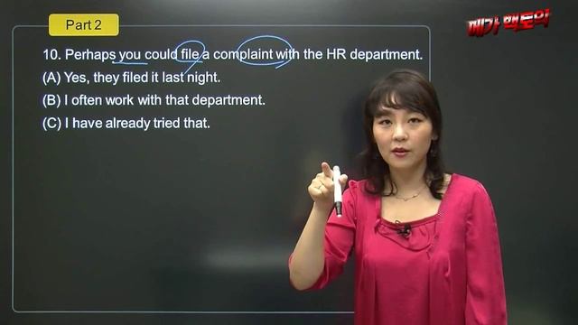 11월 정기토익 잡는, 조정현의 핵토익 LC 특강! смотреть онлайн