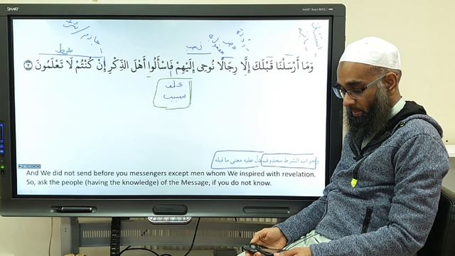 Irabul Quran Surah 21 al-Anbiya Verse 1-10 Part 6 смотреть онлайн