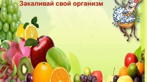 Онлайн-урок здоровья «Правила здорового образа жизни»