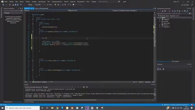 Уроки C# (C Sharp) Урок №9 Обработка ошибок try catch смотреть онлайн