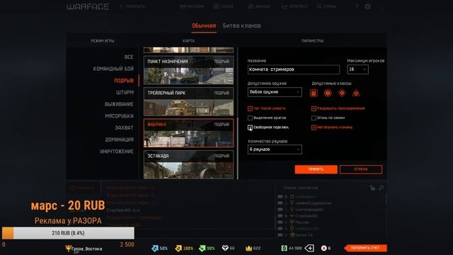 WARFACE ПВП Стрим на Альфа #4 смотреть онлайн