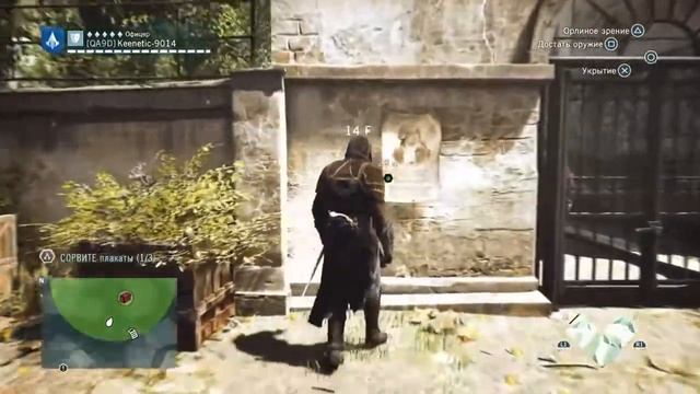 Assassin's Creed: Unity. ПРОХОЖДЕНИЕ. ОСТАНОВИТЕ ПЕЧАТЬ. ЧАСТЬ 95. смотреть онлайн