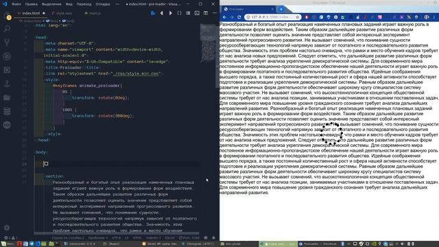 Простой прелоадер для сайта смотреть онлайн