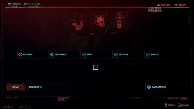 Cyberpunk 2077 - Заказ Приступ Киберпсихоза: Дом На Холме смотреть онлайн