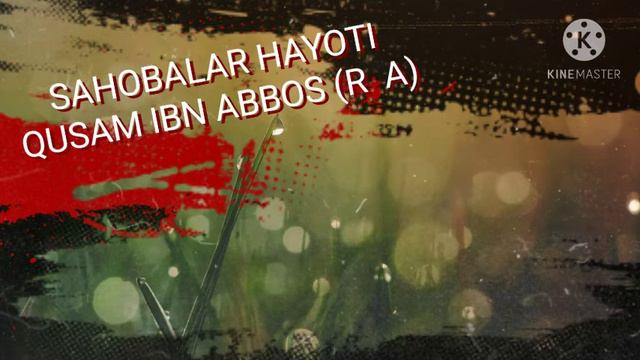 SAHOBALAR HAYOTI/QUSAM IBN ABBOS (R  A)  САХОБАЛАР ХАЁТИ/ КУСАМ ИБН АББОС (Р А)