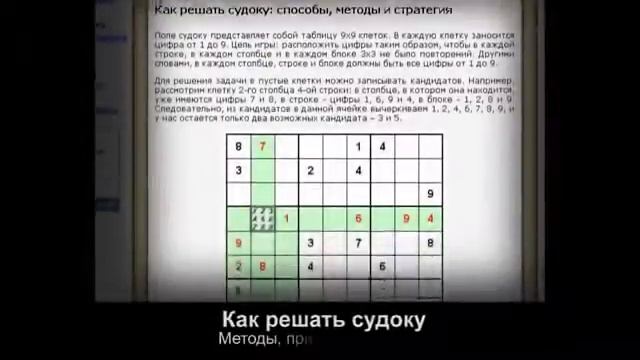 Судоку клуб смотреть онлайн