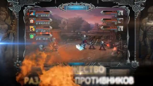 Гнев богов - Новая браузерная онлайн-игра смотреть онлайн