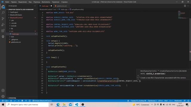 Урок 9. Bluetooth LE. ESP-32. Android. смотреть онлайн