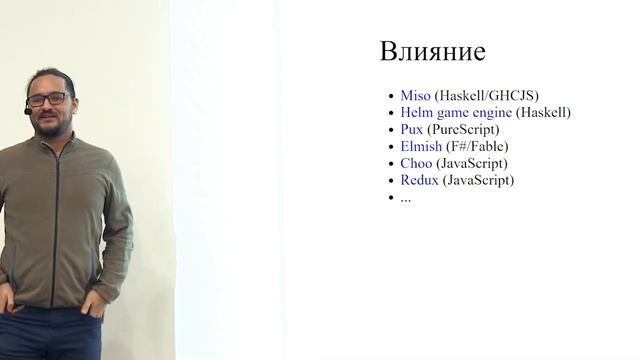 Elm и The Elm Architecture: что это и зачем это всё? (Алексей Пирогов) 22.02.18